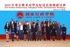 10 November 2019 National Assembly delegation in study visit to the People’s Republic of China (photo: © Communist Party of China National Academy of Governance)